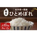 ふるさと納税 米 ひと�