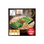 牛肉 もつ鍋 博多もつ鍋おおやま もつ鍋みそ味2人前+240g