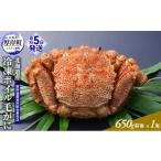 ふるさと納税 カニ 毛ガニ 北海道 厚岸町 訳あり 3D冷凍 北海道産冷凍ボイル毛がに 650g前後×1尾 毛カニ 蟹 毛ガニ カニ かに No.5863-1388