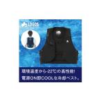 空調 季節家電 LOGOS ペルチェクールベスト
