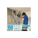 イベントやチケット等 施工場所: エアコン分解クリーニング…