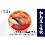 ふるさと納税 魚貝類 鮭 新潟県 新