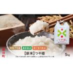 ふるさと納税 米 つや