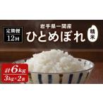 ふるさと納税 米 ひと