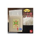 ふるさと納税 米 つや