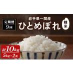 ふるさと納税 米 ひと�