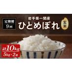 ふるさと納税 米 ひと�