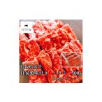 牛肉 炒め物 96M. 産牛 味付きハラミ500g