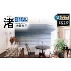 インテリア 絵画 三浦 三崎発のクラフト壁紙ブランド