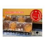 ケーキ カステラ ガトーショコラ チョコレート専門店