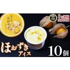 菓子 アイス 国際味覚コンクール 3年連続金賞受賞