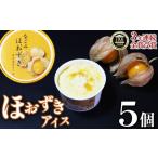 菓子 アイス 国際味覚コンクール 3年連続金賞受賞