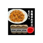 魚貝類 お魚ホルモンまごべぇ 280g×3パック