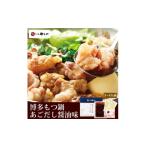 牛肉 もつ鍋 博多もつ鍋おおやま もつ鍋みそ味3人前