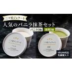 アイス ヨーグルト ジェラート 世界中の人たちが食べられる