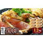 鶏肉 かしわ屋 味どりの鶏刺し 200g×6P
