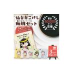コーヒー ドリップ 仙台弁こけし珈琲セット
