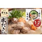 fu.... налог мидзутаки Fukuoka префектура сверху шерсть блок обычная температура Hakata . тест птица суп . принимаю вода .. комплект (1~2 порции ) KTZ0307