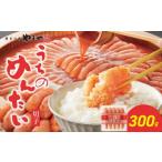 魚貝類 明太子 ご やまや うちのめんたい切子 300g