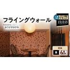 インテリア 絵画 三浦 三崎発のクラフト壁紙ブランド