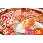 魚貝類 明太子 ご やまや うちのめんたい切子 150g×5個セッ…