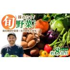 fu.... налог комплект *... Saitama префектура Tokorozawa город .. длина удача bio. овощи комплект ( примерно 8 товар ) | овощи овощи набор овощи комплект набор ... комплект прямая поставка от производителя удача b...