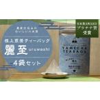 お茶類 緑茶 茶葉 ティーバッグ 日本茶AWARDプラチナ賞受賞
