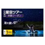 イベントやチケット等 宮古島 絶景貸切ツアー