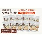 ふるさと納税 防災グ