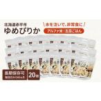 ふるさと納税 防災グ