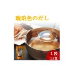 塩 だし 琥珀色のだし 1袋