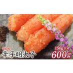 魚貝類 明太子 博多ふくいち 小分けシェア明太子