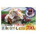 寿司 ハタハタ 切りずし 700g