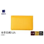 小物 豊岡財布 本革名刺入れ 角シボ型押しカーフ