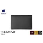 小物 豊岡財布 本革名刺入れ 角シボ型押しカーフ