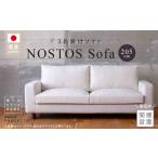 家具 インテリア 寝具 収納 開梱 設置 NOSTOS