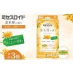 防虫剤 ミセスロイド引き出し 衣装ケース用