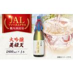 純米吟醸黎明1800ml 1本