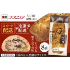 パン 〈1週間以内に発送〉3種の豆 天然酵母フランス