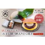 和菓子 和菓子セット 詰め合わせ SNSで話題