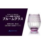 グラス 藤巻百貨店 深川硝子工芸 ワイン専用
