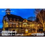 宿泊券 旅館 民宿 びすとろアバロン 展望檜風呂つき古民家…