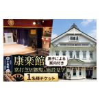 fu.... налог body . билет Akita префектура маленький склон блок . приятный павильон . удар газонная трава . просмотр & чёрный . по причине путеводитель имеется объект экскурсия 1 имя билет letter pack почтовый сервис плюс . приятный павильон . удар газонная трава . газонная трава . маленький магазин большой...