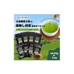 お茶類 緑茶 茶葉 ティーバッグ 旨みと甘みが凝縮
