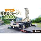 体験チケット 佐々総業の移動式クレーン操縦体験×1名