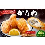 牡蠣 冷凍 カキフライ かき カキ 広島牡蠣の老舗