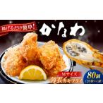 牡蠣 冷凍 カキフライ かき カキ 広島牡蠣の老舗
