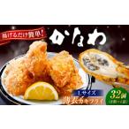 牡蠣 冷凍 カキフライ かき カキ 広島牡蠣の老舗