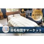 タオル 寝具 掛け布団 カバー付き ピンク 春秋用