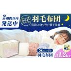 タオル 寝具 掛け布団 アイボリー 冬用 シングル掛け布団